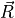 \vec{R}